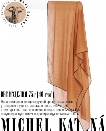 Палантин Унисекс Jq.CASH40_24-JAQUARD-1/MIE